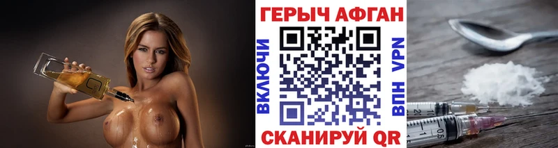 Героин белый  Купить где  Ворсма 
