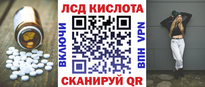 ЛСД экстази кислота  Купить где  Ворсма 