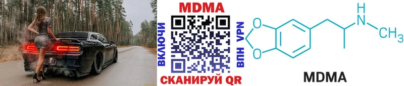 МДМА молли  Купить закладки  Ворсма 