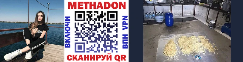Купить  Ворсма  Метадон VHQ 
