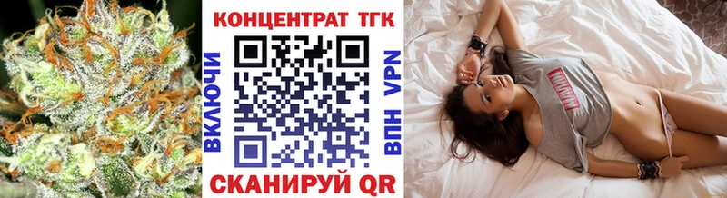 Дистиллят ТГК концентрат  Купить закладки  Ворсма 
